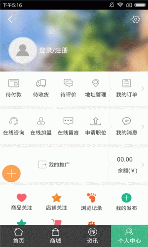 河南教育平台游戏截图4