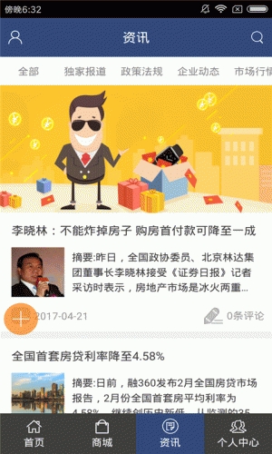 房地产经纪游戏截图1