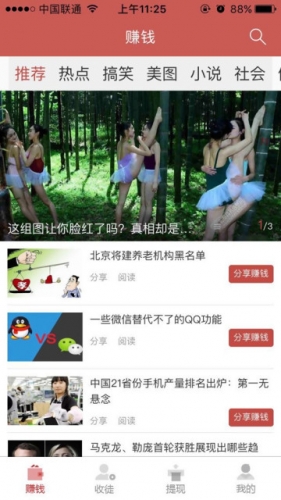 酷乐讯游戏截图4