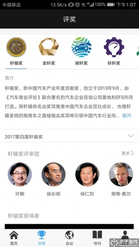 汽场游戏截图4