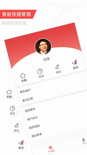 中书院游戏截图3