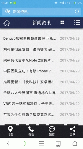 Vwin德赢游戏截图2