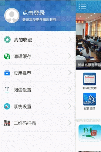 明珠思南游戏截图3