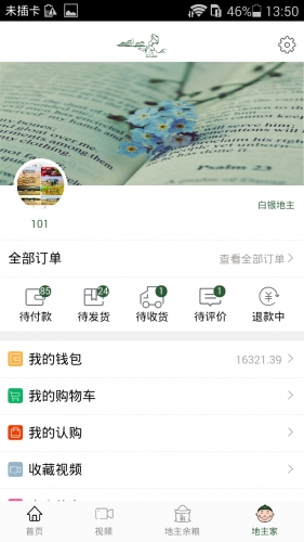 舌尖管家游戏截图5