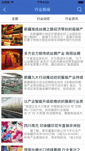 纤科纺织游戏截图4