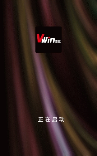 Vwin德赢游戏截图1