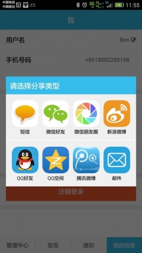 智锁管家游戏截图4