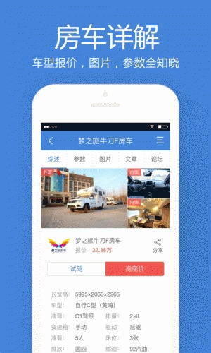 房车之家游戏截图3