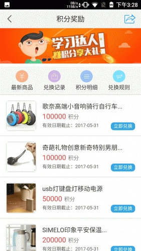 东教书香游戏截图2