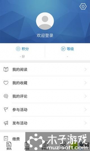 重庆手机报游戏截图5