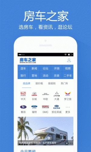 房车之家游戏截图1