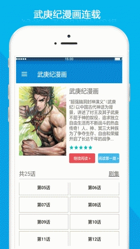 武庚纪漫画游戏截图1