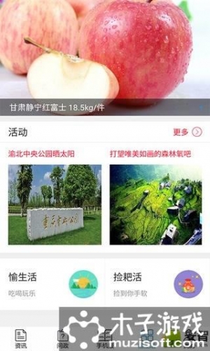 重庆手机报游戏截图4