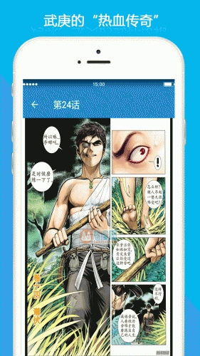 武庚纪漫画游戏截图2