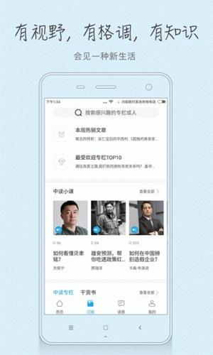 中读游戏截图4