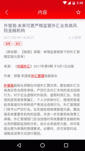 智合资讯游戏截图2