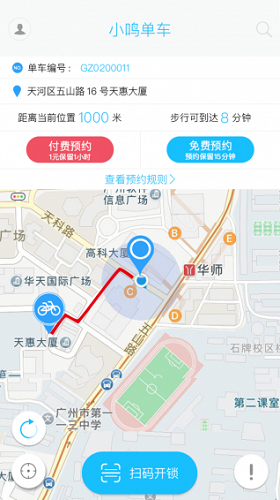 小鸣单车游戏截图4