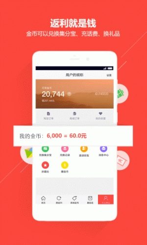 省钱包游戏截图2