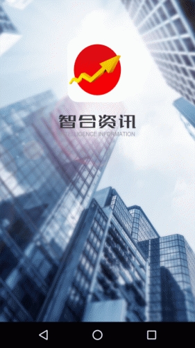 智合资讯游戏截图4