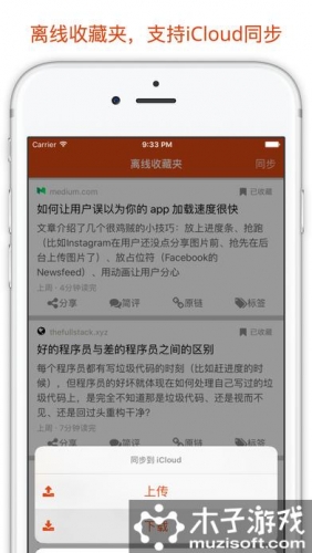 湾区日报android游戏截图3