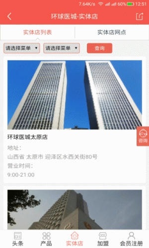 环球医城游戏截图4