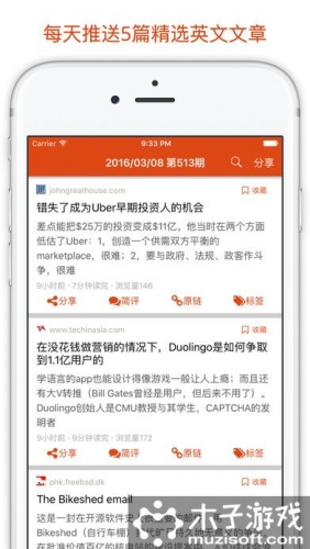 湾区日报android游戏截图5