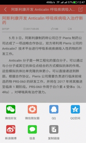 环球医城游戏截图2