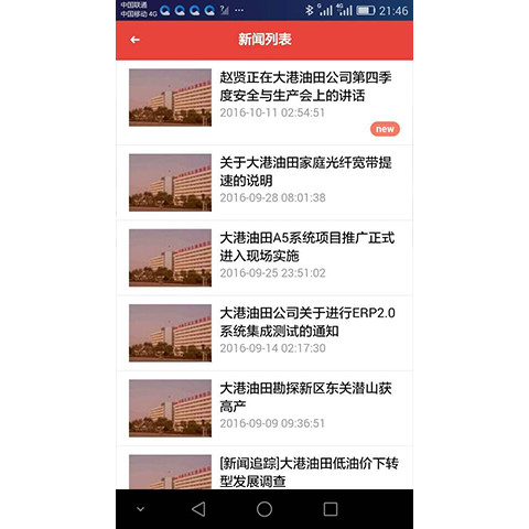 大港油田游戏截图2