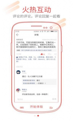 今日牛评游戏截图2