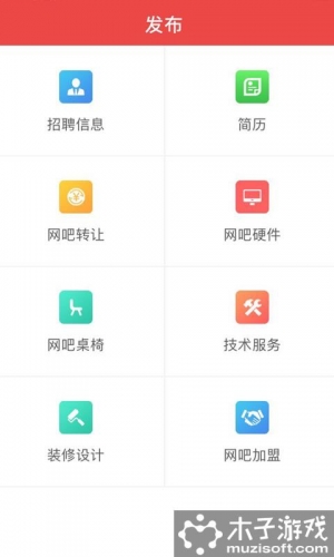 网咖头条游戏截图2