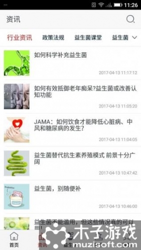 益生菌网游戏截图3