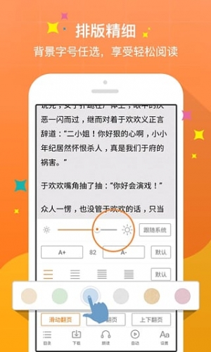 盛世暖婚顾少的二嫁小娇妻小说游戏截图3