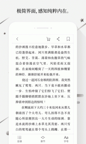 墨知阅读游戏截图1