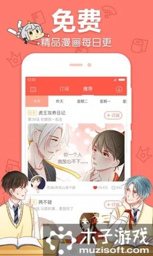 一库漫画游戏截图2