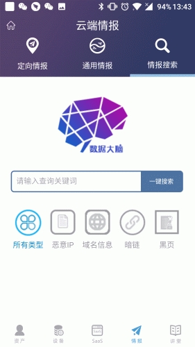 安恒通游戏截图3