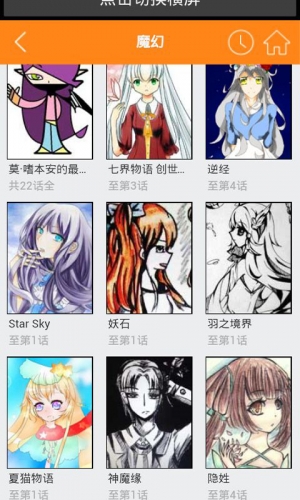 劲漫画游戏截图4