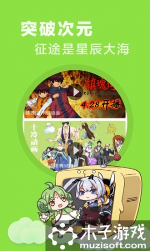 妖气漫画游戏截图3