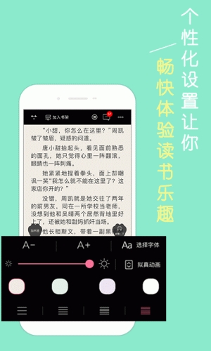 青春校园小说游戏截图4