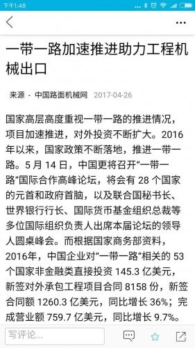 工业头条游戏截图3