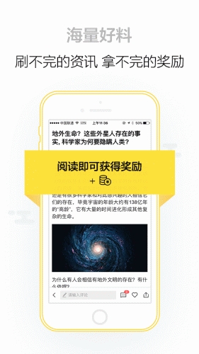 嘿嘿新闻游戏截图3