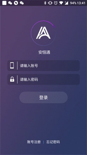 安恒通游戏截图1