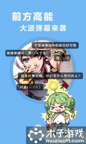 妖气漫画游戏截图1