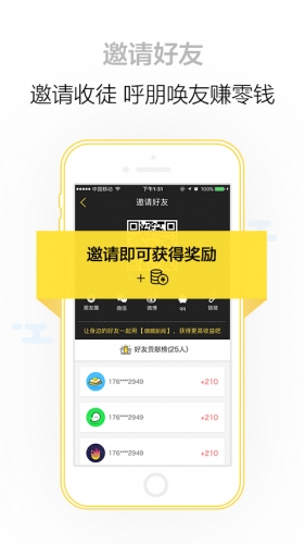 嘿嘿新闻游戏截图5