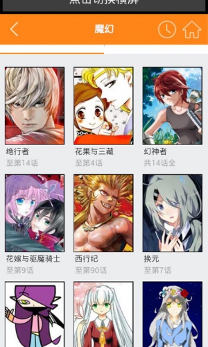 劲漫画游戏截图3