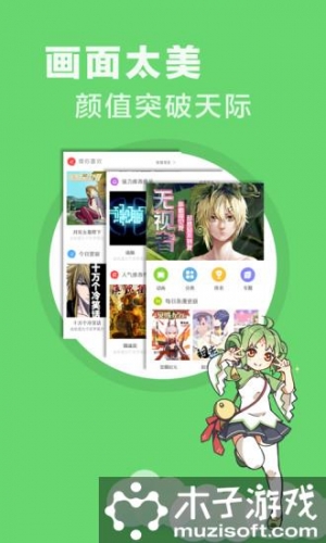 妖气漫画游戏截图2