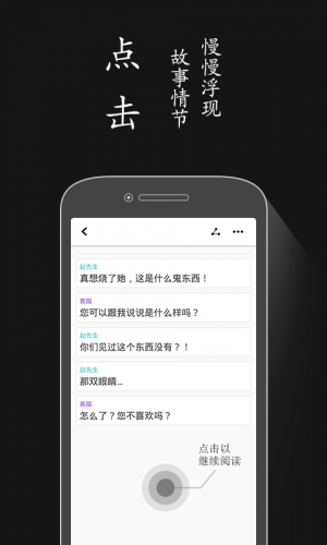 点读游戏截图2