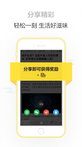 嘿嘿新闻游戏截图4