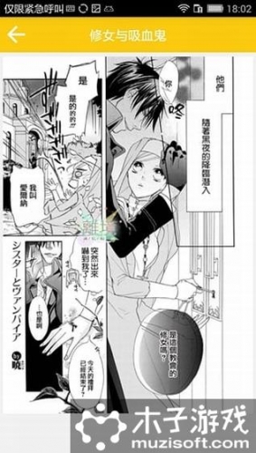 bl漫画游戏截图3