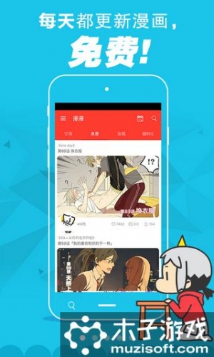 神漫漫画游戏截图4