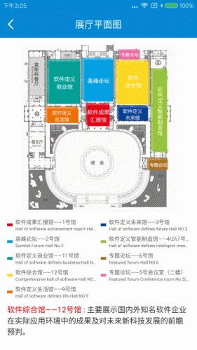 智慧软博游戏截图1